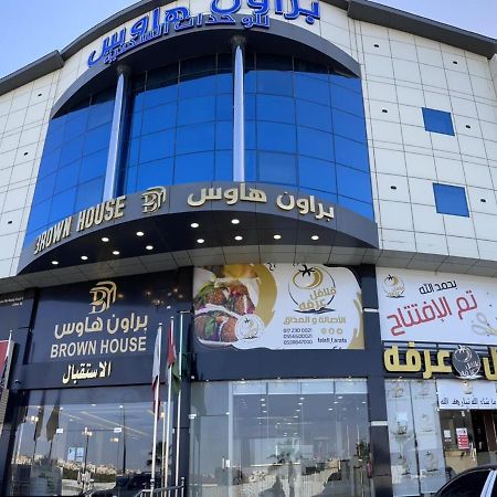 براون هاوس للاجنحة الفندقية Khamis Mushait Exterior photo