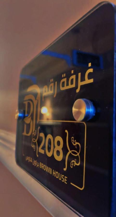 براون هاوس للاجنحة الفندقية Khamis Mushait Exterior photo